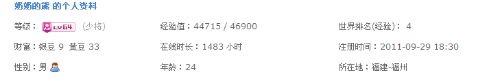 熊熊的