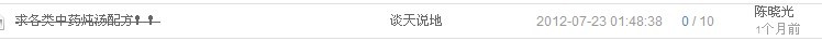 13姓啥