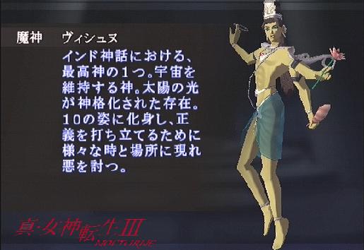 真女神转生3恶魔全书 游戏人生 逗游官方论坛