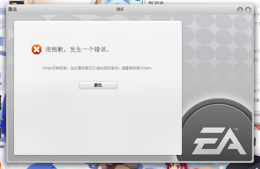 激活