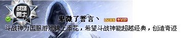 祝斗戰(zhàn)神直掛云帆濟(jì)滄海