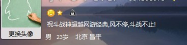 斗战神 斗战神
