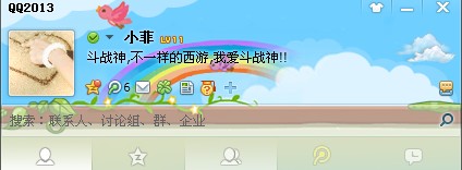 斗战神