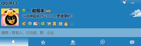斗战神超级PK2.0!PP更健康哟！