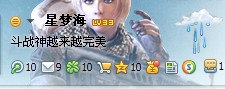 斗战神越来越完美