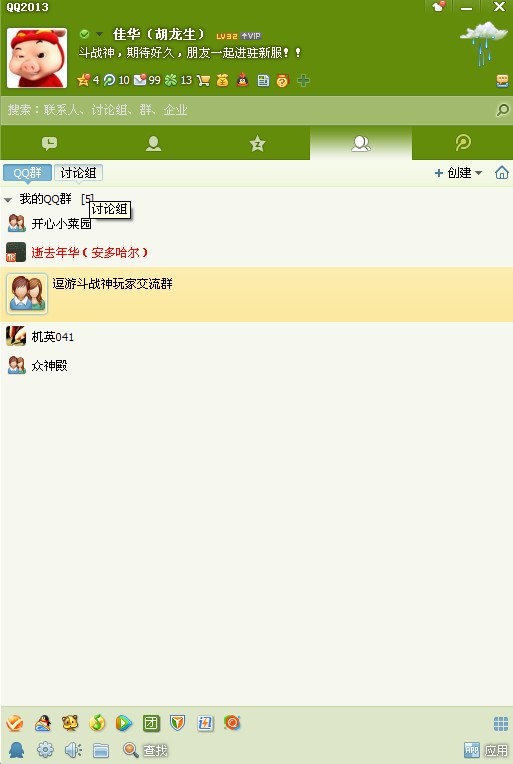 斗戰(zhàn)神，期待ING