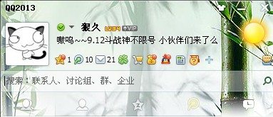 快到嘴里來