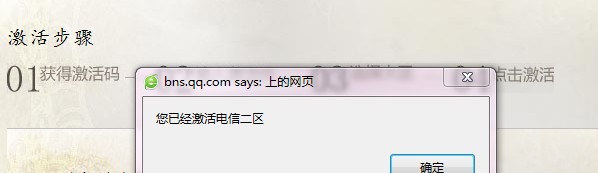 激活2區(qū)