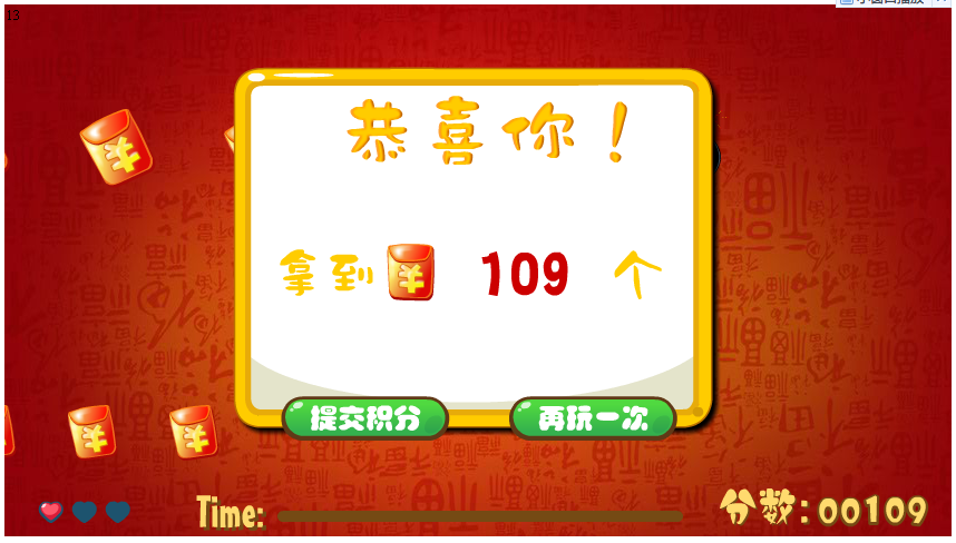让红包飞吧
