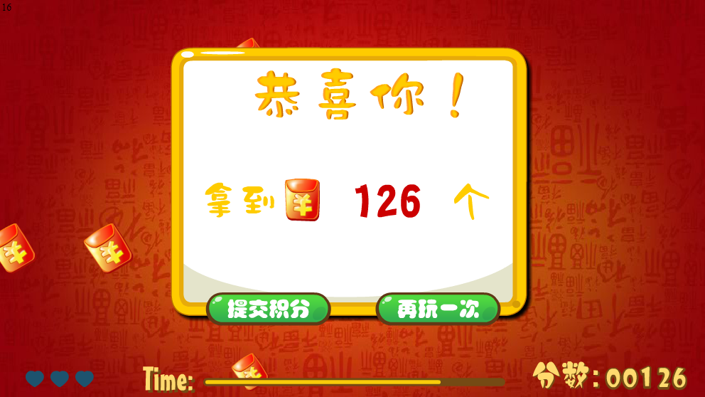 看我的比你们厉害吧。。。。。