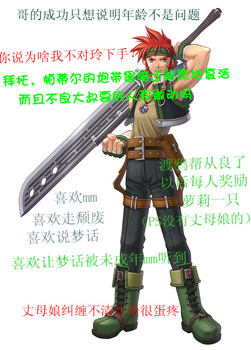 紅毛阿加特，不喜歡這個(gè)人物但是“好用”