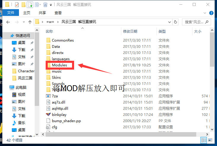 安裝教程