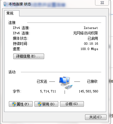 实际网速