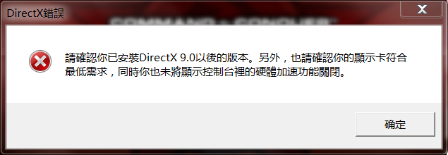 紅色警戒3運行不了