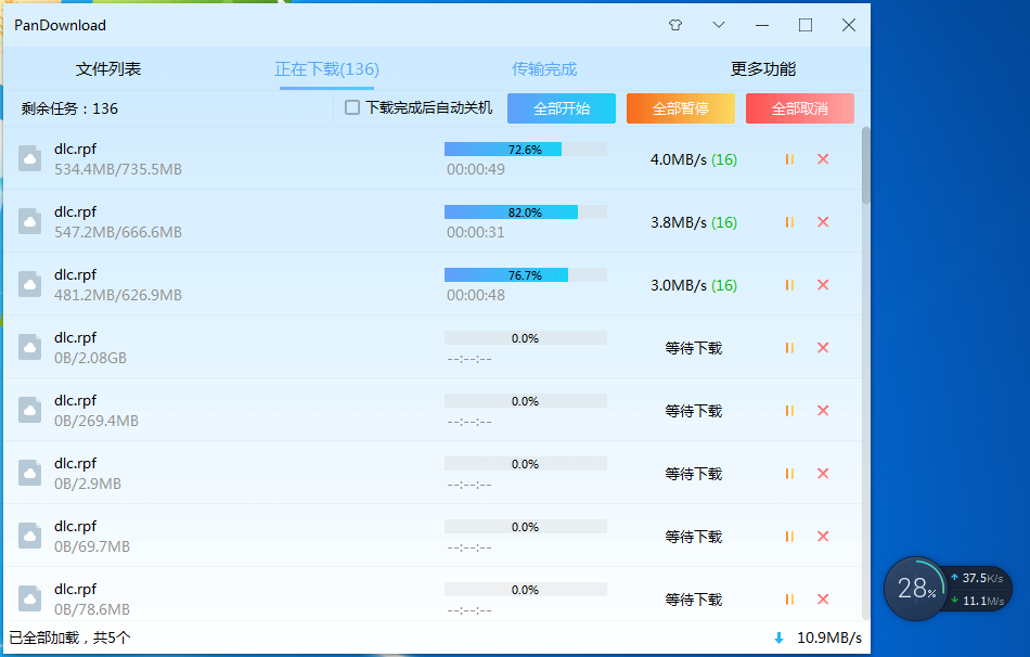 百度网盘最高11.1M/s 管家测是60M光纤