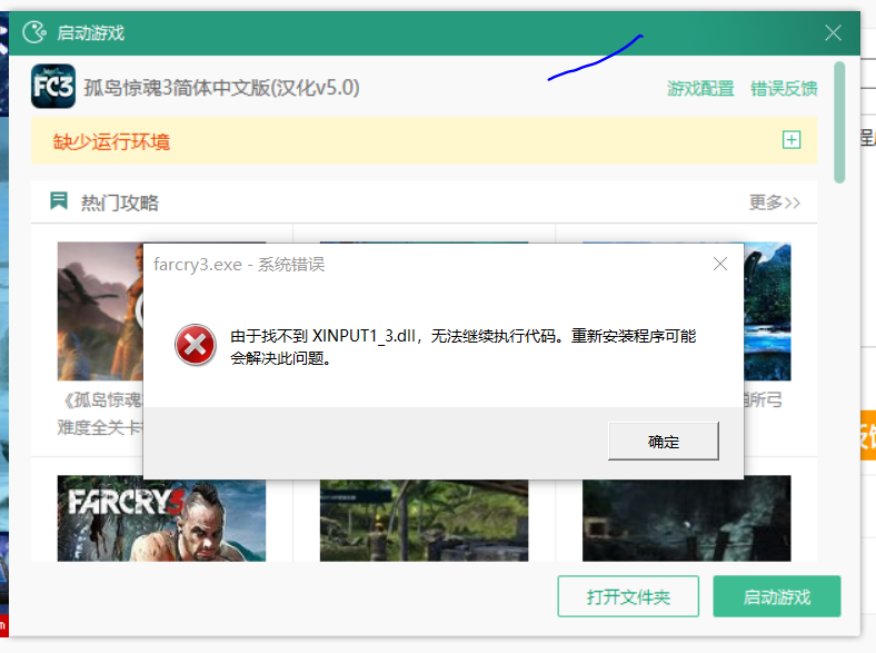 為什么好多次都顯示這樣，別的游戲也都這樣？