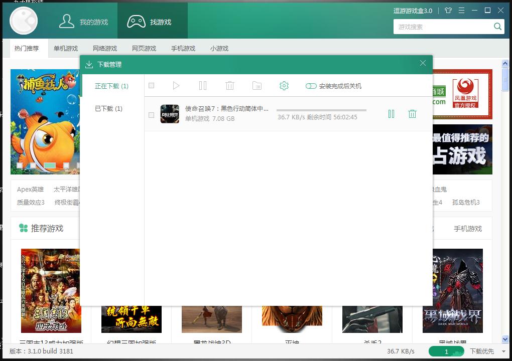 甘肃联通 100M光纤（满速11MB/s）逗游最高800K 日常150-250K 有时运气好点可以达到800-1024K，网速会逐渐上升，但是上的特别慢，现在下游戏都憋死了！