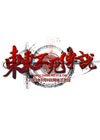 东东不死传说中文版