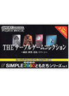Simple 2960 Vol. 1中文版
