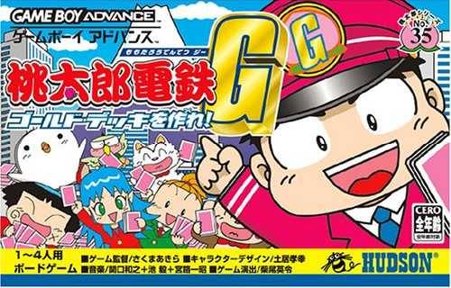 桃太郎电铁G图片