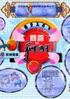 問(wèn)題也瘋狂