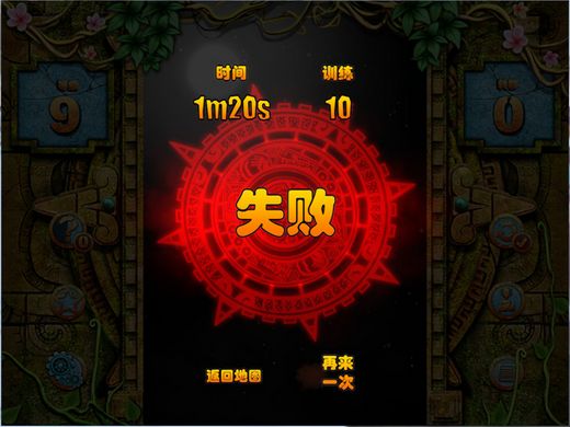 瑪雅之謎圖片