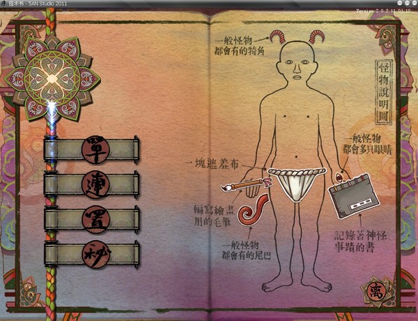 怪术书图片