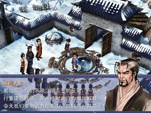 灵儿续传图片