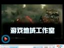 游戏地域《暗黑血统》最高难度详细流程攻略解说（五）
