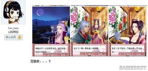 游民星空