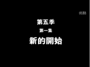 我是MT第五集第一集
