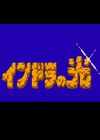 希望之光