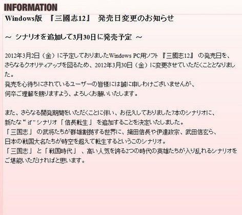 《三国志12》 将推迟到3月30日上市 新剧情透露