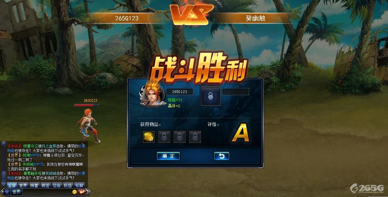 科幻冒险页游《新世纪》试玩