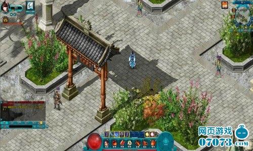 逍遙仙