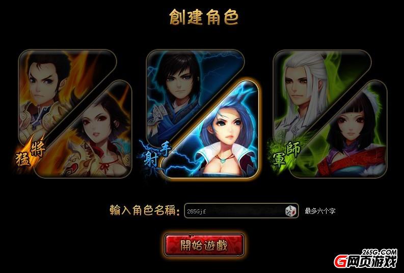 《神仙道》VS《龙将》