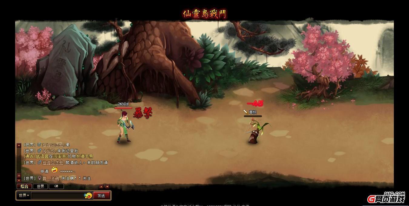 《神仙道》VS《龙将》