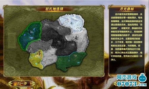 圣魔争霸