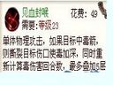 封神——淺談下西昆侖的見血封喉技能