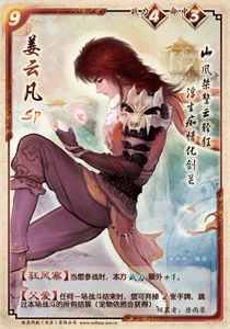 《仙剑奇侠传5》完全版首曝 3月底上市售价79元
