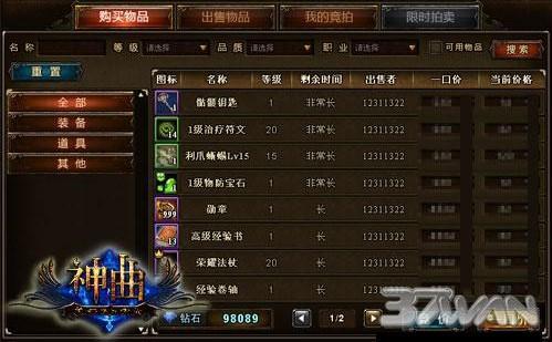 神曲最新图片