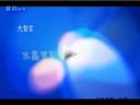 九界——水晶宫副本