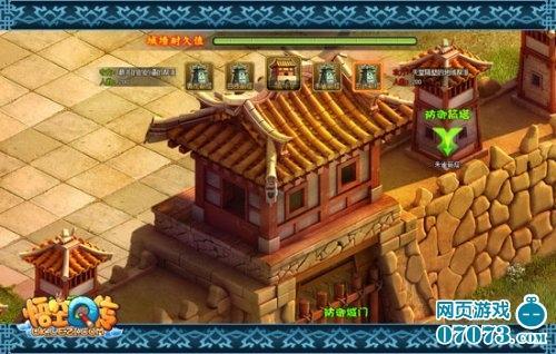 攻防城墙
