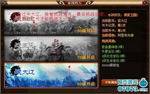天命之光