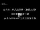 独孤九剑——超好玩TD副本