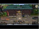 九阴真经——新手门派刺探攻略