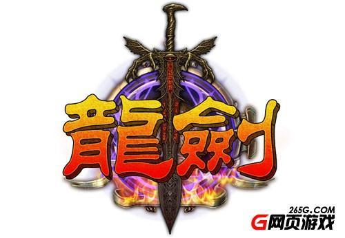 《龍劍》首測來襲