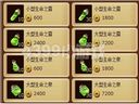 怪物世界——七大生命药水