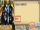 怪物世界——竞技场PK大战