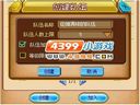 怪物世界——建立师徒关系